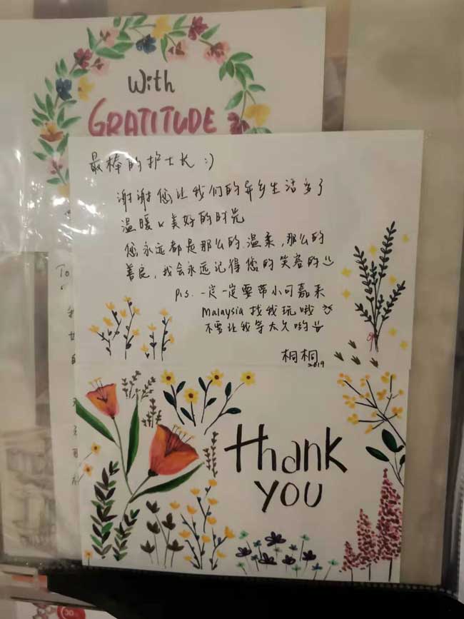 感谢信4.jpg