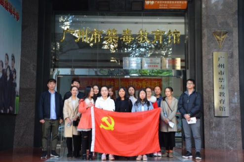广州现代医院应邀组织队伍参观市禁毒教育馆