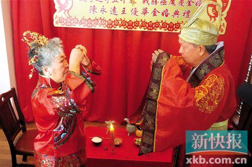 病房里,老华侨办起了汉式金婚典礼
