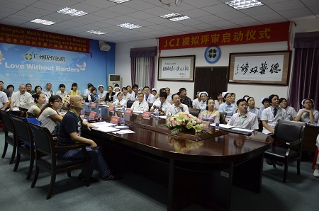 广州现代医院为期3天JCI模拟评审闭幕