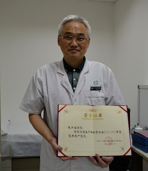 光兴国被评为广东省企业2012—2014年度优秀共产党员