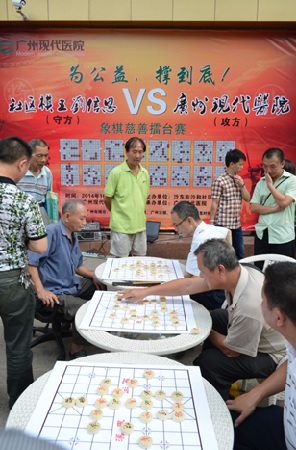 “为公益 撑到底” 广州现代医院象棋慈善擂台赛开战