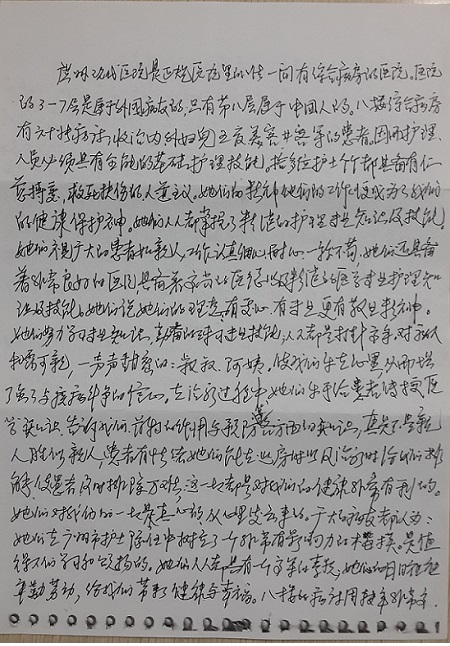 一封70多岁阿姨的感谢信