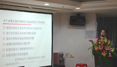 我院举办《临床常见耐药菌的管理策略与抗感染治疗》培训