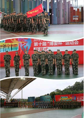 “博爱之路•青春飞扬”运动会开幕  现代运动健儿一展英姿