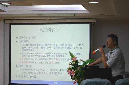 广州现代医院开展中东呼吸综合征(MERS)防控知识培训