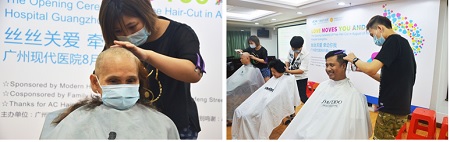 丝丝关爱 牵动你我--广州现代医院8月爱心义剪活动温馨开展