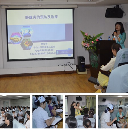 规范输液治疗安全管理 JCI认证医院患者安全第一 静脉炎防治讲座在广州现代医院成功举办