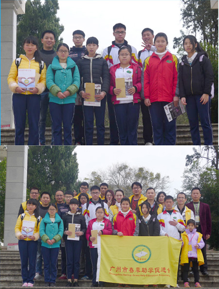 助贫困学子完成学业--广州现代医院第二届“春草助学”活动送学费进山区