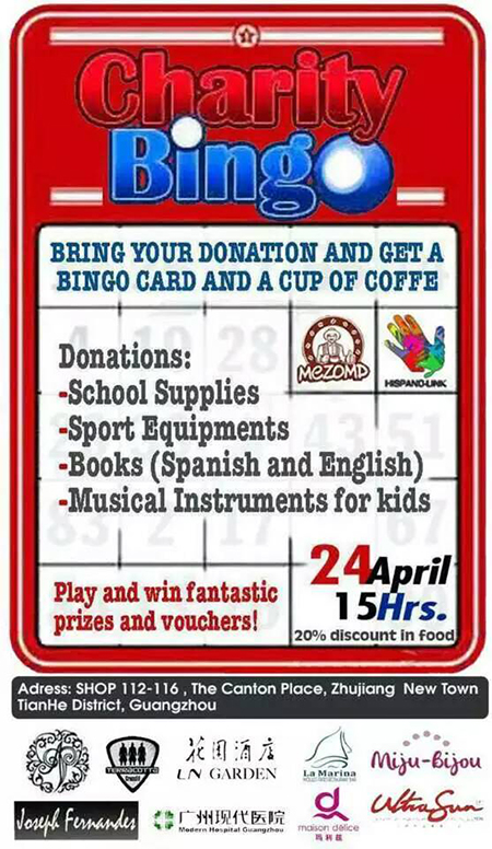 广州现代医院应邀参加牵手朋友会慈善活动