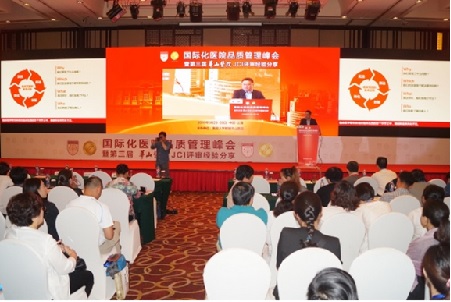 JCI之路，我们稳扎稳打在前行——广州现代医院参加“国际化医院品质管理峰会”跟踪报道之一