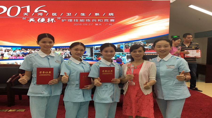 广州现代医院荣获“天使杯”护理技能大赛一等奖