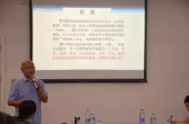 广州现代医院组织SBAR交班以及COP章节解读培训
