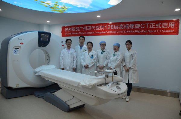 首台高端128层螺旋CT落户广州现代医院