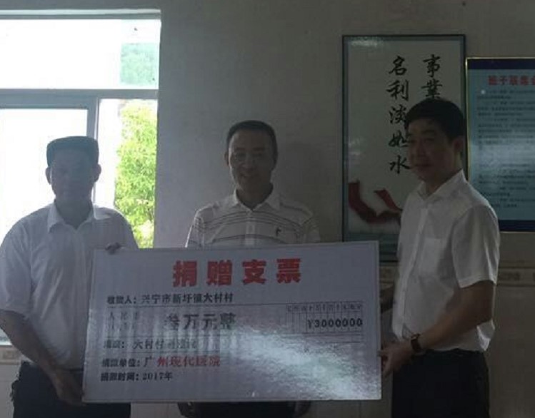 真情暖人心—广州现代医院远赴梅州扶贫