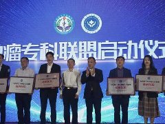 我院荣获“广东省社会办肿瘤专科联盟核心医院”荣誉称号