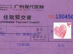 医生拒收红包 坚守医德暖人心