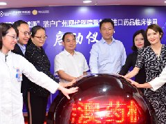 全球首个肺癌METex14突变新药，卡马替尼已在广州现代医院使用